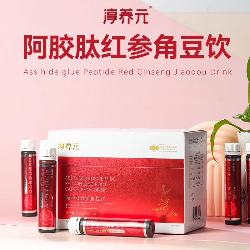 -/淳养元 阿胶肽红参角豆饮红枣枸杞红石榴浓缩进口角豆女性