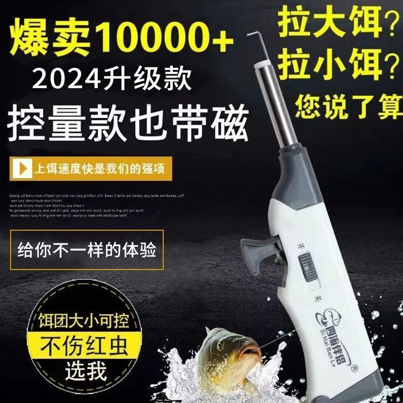 新款控量挂红虫上饵器活饵蚯蚓夹子快速全自动豪华版钓鱼渔具配件