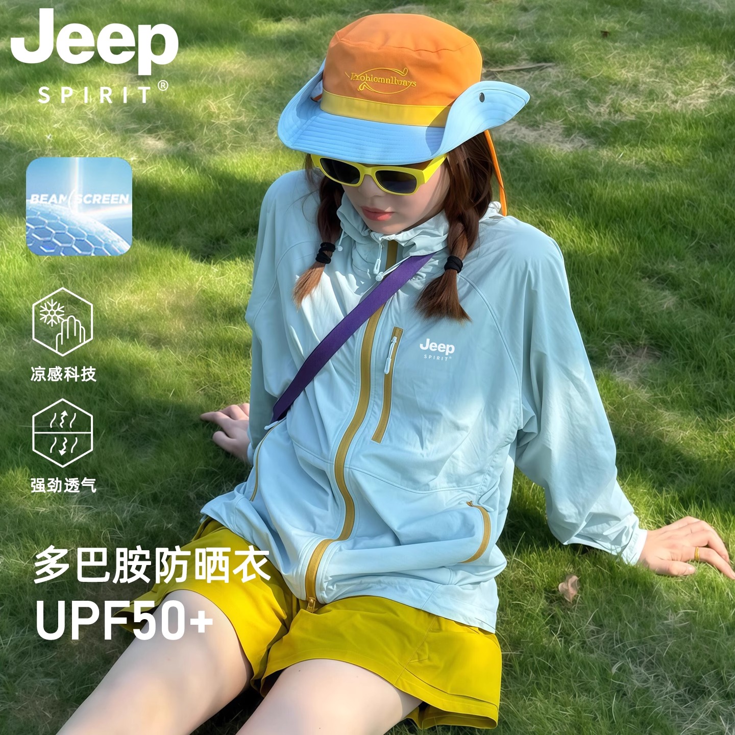 吉普JEEPSPIRIT冰感防晒衣女款爆款2025新款正品专业级男士防晒服