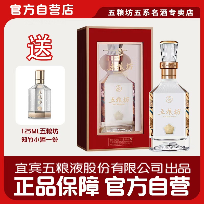 五粮坊浓香型白酒礼盒52度500ml单瓶礼盒装粮食酒