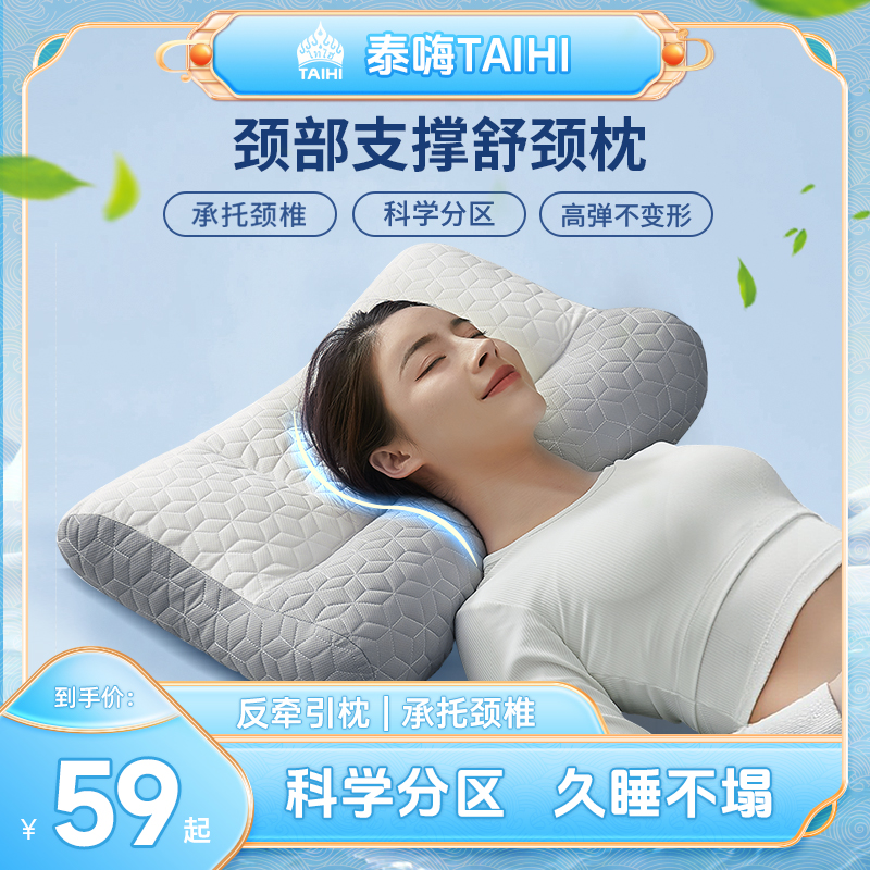 泰嗨分区牵引颈椎睡觉专用护颈枕圆柱枕头枕芯一对装深睡眠家用