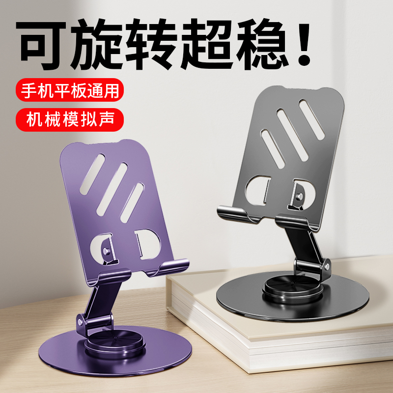 金属手机支架便携桌面旋转折叠升降高档机械懒人追剧通用平板直播
