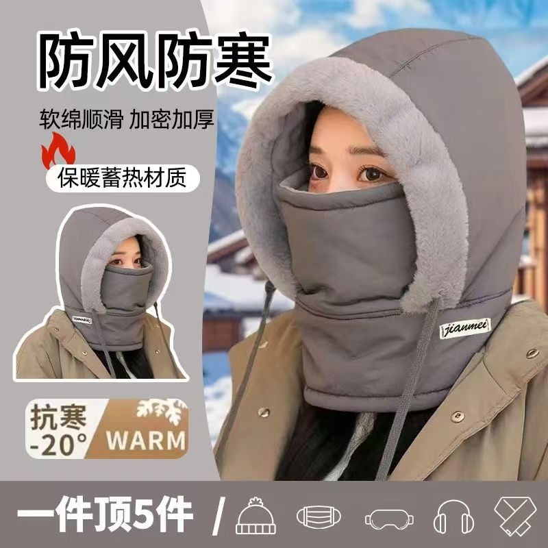 【防寒保暖】新款保暖雷锋帽加绒加厚护耳防寒围脖一体防风骑行帽