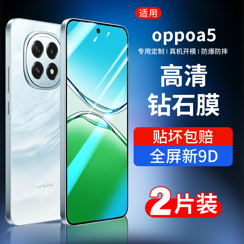 韩仙子适用oppoa5钢化膜oppo A5高清手机膜全屏防摔保护膜抗蓝光