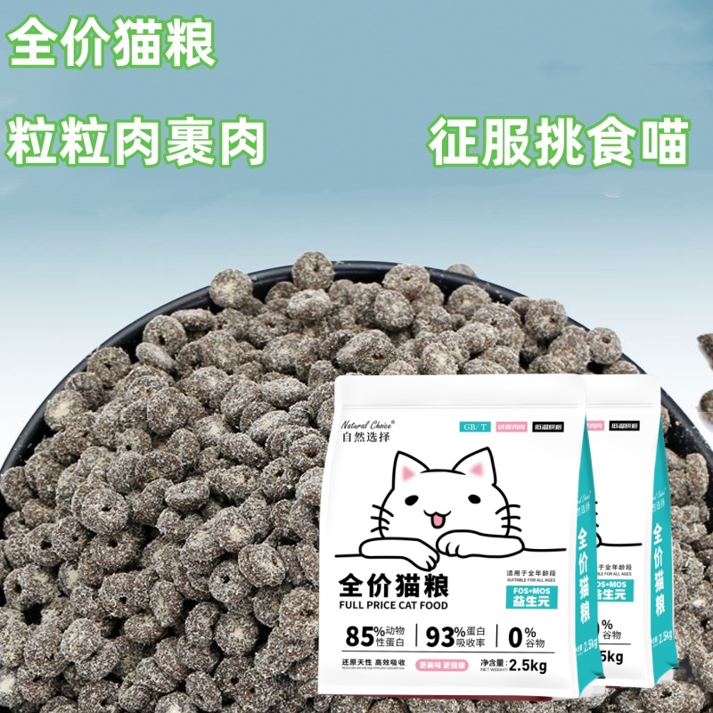 夹心圈圈鸡肉包裹缓解掉毛低敏营养均衡营养全价全猫粮大营养猫粮