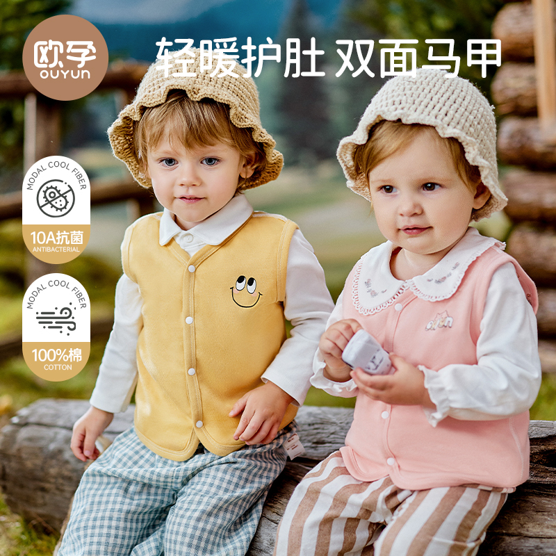 欧孕10A抗菌双面马甲春秋款外穿新款婴幼儿马甲女童男童纯棉儿童
