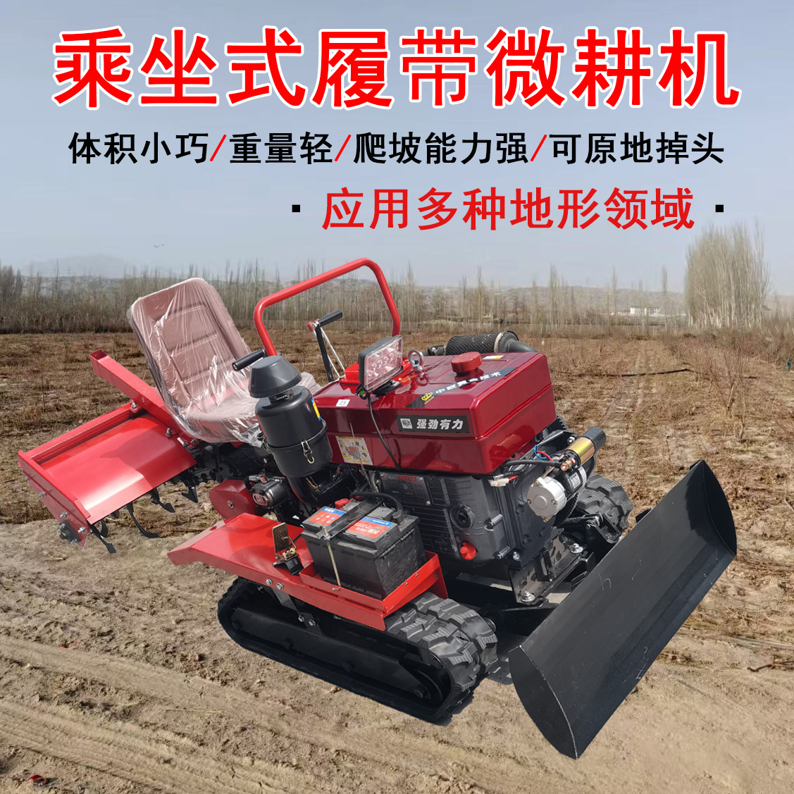 履带式旋耕机多功能微耕机小型四轮开沟农用四驱耕地水旱犁地两用