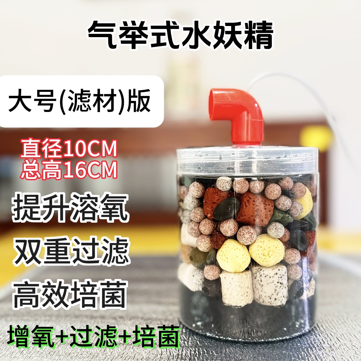 鱼房自制水妖精鱼缸过滤器不吸鱼苗可打氧培菌净化水质