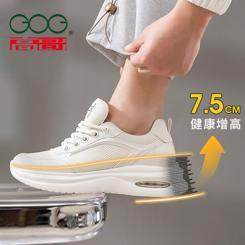 【增高不闷汗】高哥增高鞋秋季男士休闲运动鞋飞织网面内增高男鞋子