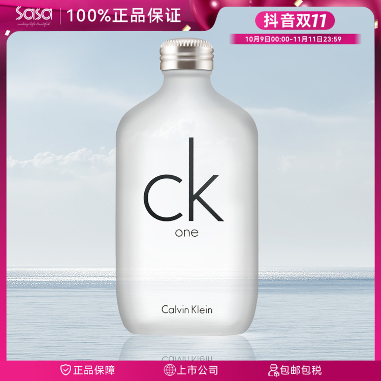 Calvin Klein/CK香水Ck one中性淡香水100/200ML男士节日礼物推荐