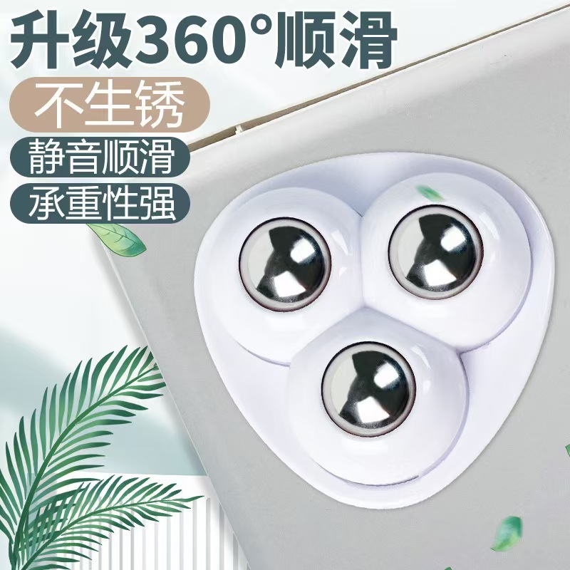 万向轮粘贴式滚珠滑轮免打孔家用五金配件轮具脚垫可移动尼龙脚轮
