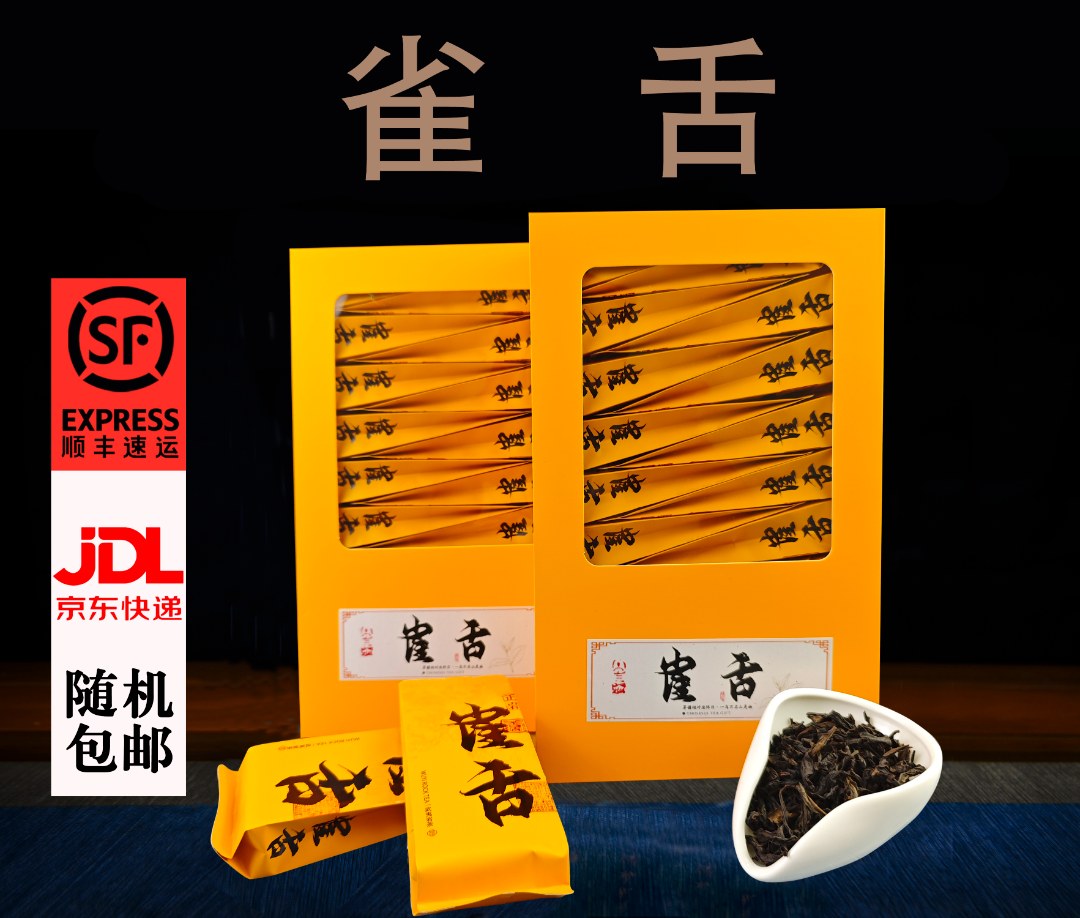 正岩武夷岩茶大红茗枞雀舌浓香型【支持试喝】