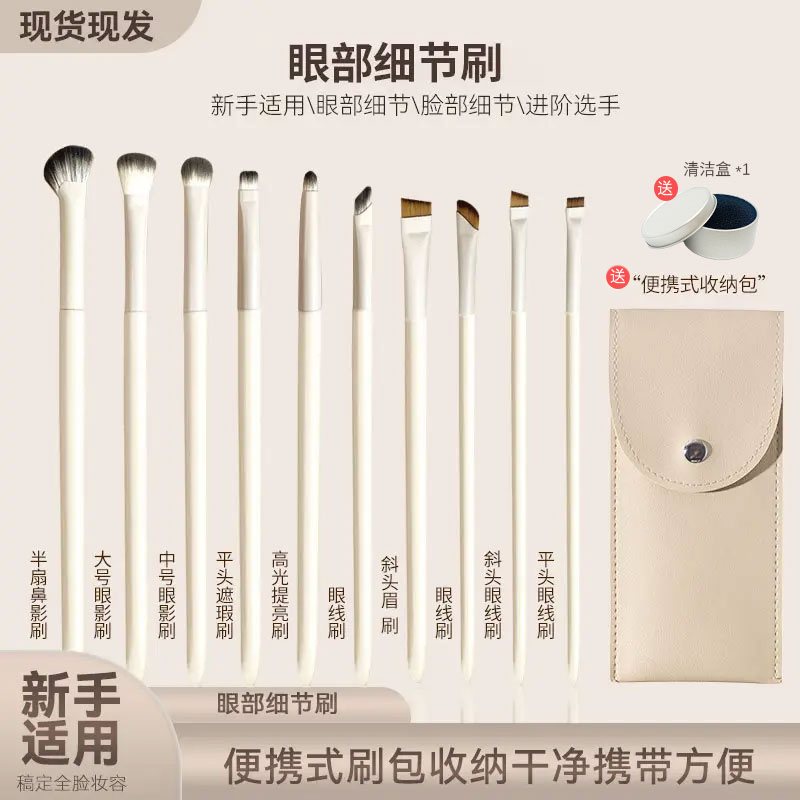 沧州眼影刷修容刷鼻影刷便携化妆刷初学者眼部卧蚕细节斜角刀锋刷