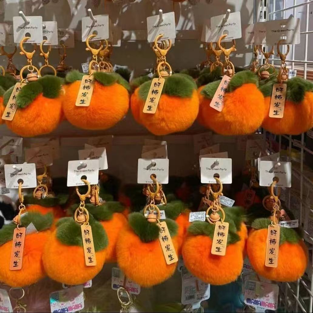 毛绒挂件好事发生绒红柿子