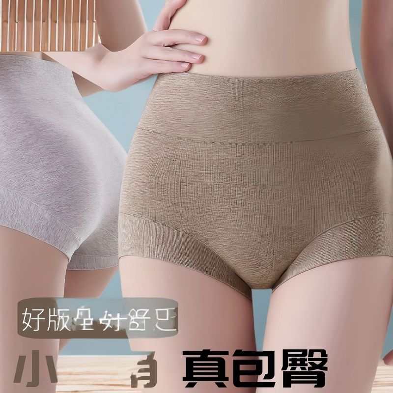内裤女士全棉7a裆平角2025新款高腰无痕收腹包臀四角短裤大码透气