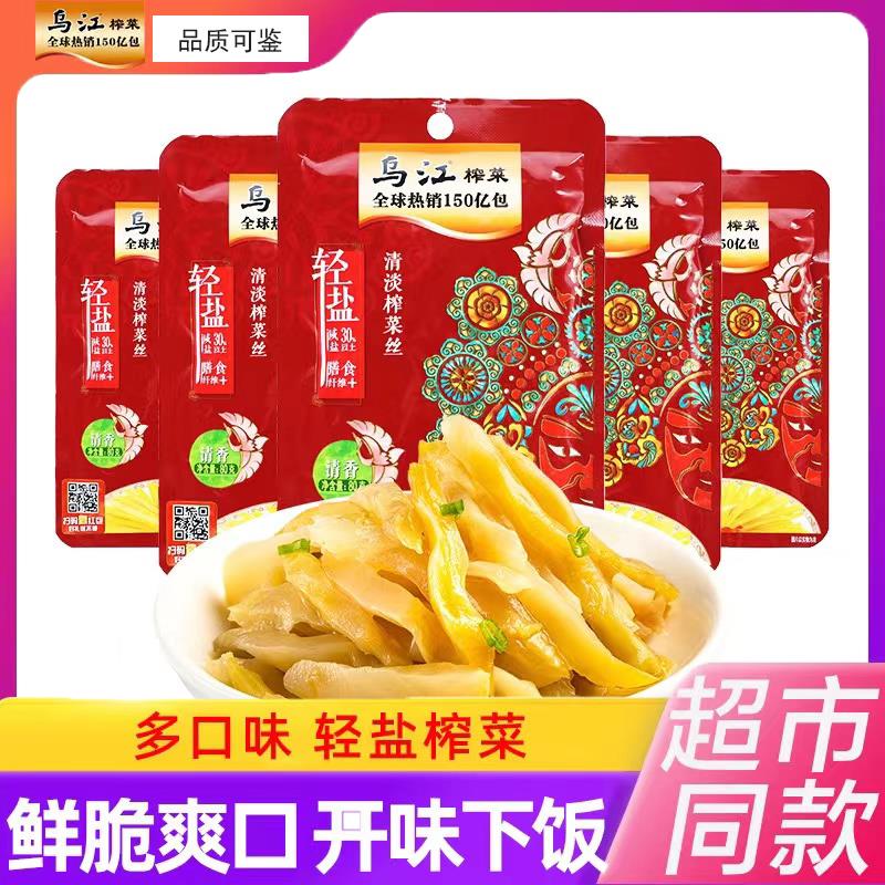 乌江榨菜丝清淡/微辣/红油/酸辣榨菜片80g