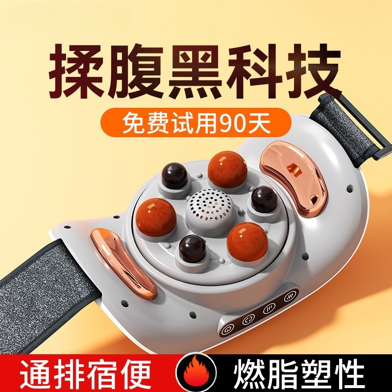 德国砭石揉腹仪加热自动腹部按摩器揉肚子神器辅助肠蠕动瘦肚便秘