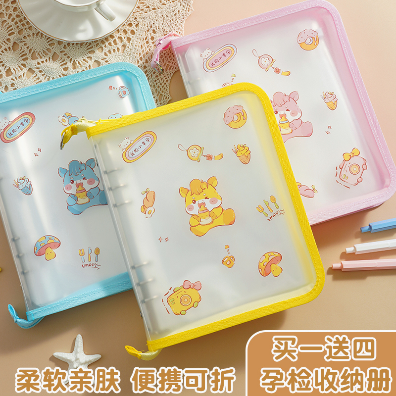 ins产检收纳册a5带拉链透明活页孕检收纳册检报告单资料产检包