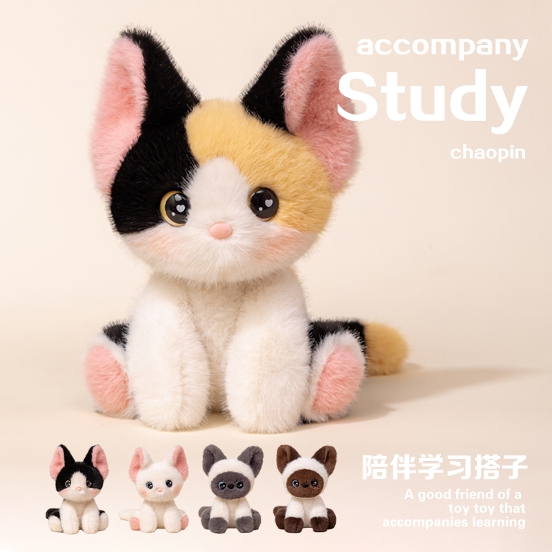 猫咪桌伴娃娃玩偶陪伴学习搭子小摆件暹罗猫公仔毛绒玩具女生礼物