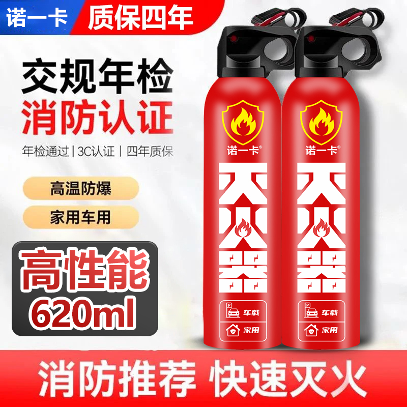 车载灭火器环保水基型车用家便携式3c年检审车通过电车上防火器