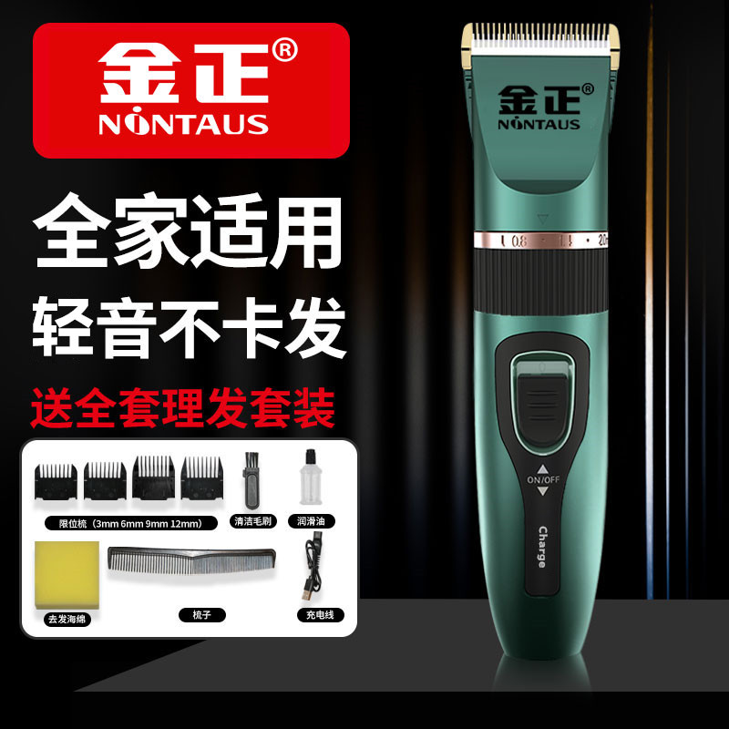 金正理发器电推剪家用官方正品充电电推子神器电动陶瓷刀头剃头发