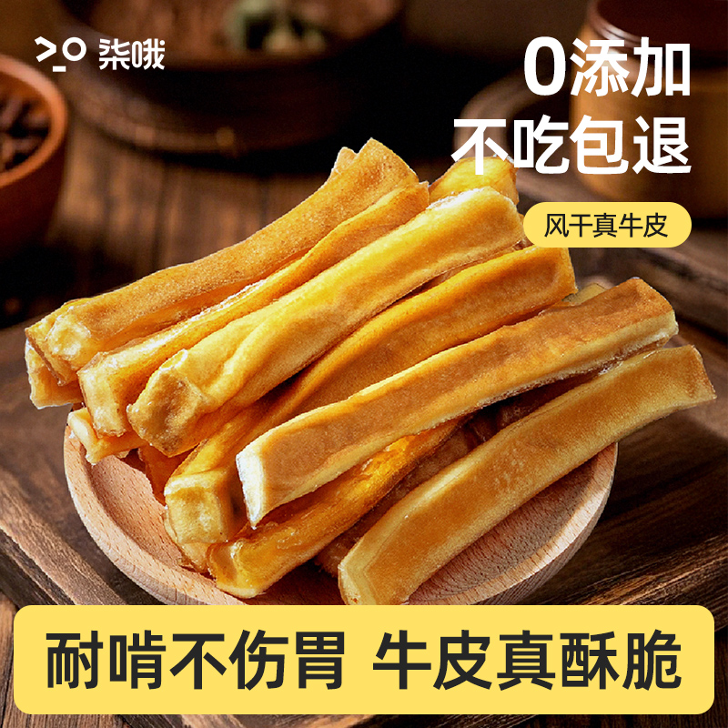 狗狗风干牛皮磨牙棒宠物零食小型犬中训练奖励耐咬纯幼犬清洁牙齿