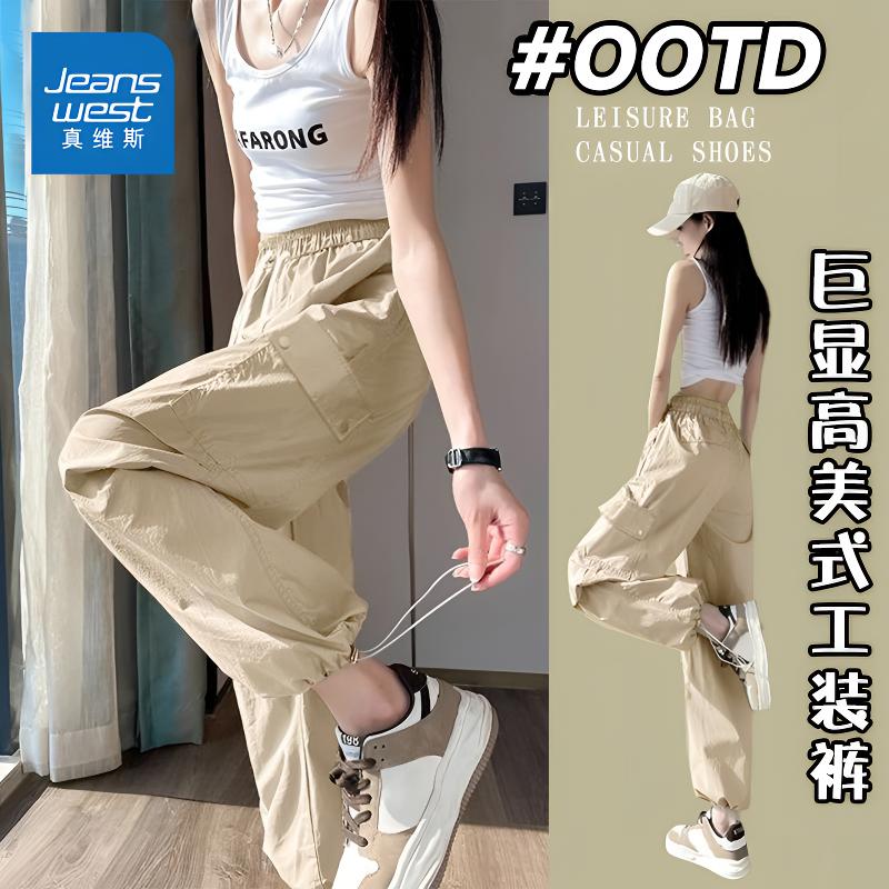 真维斯冲锋裤女2025新款春夏运动速干裤宽松美式伞兵夏天穿搭