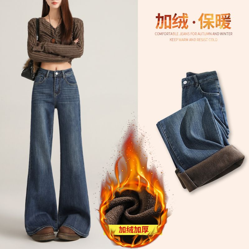 秋冬百搭显瘦中高腰牛仔加绒梨形拖地微喇弹力不贴腿阔腿裤牛仔裤