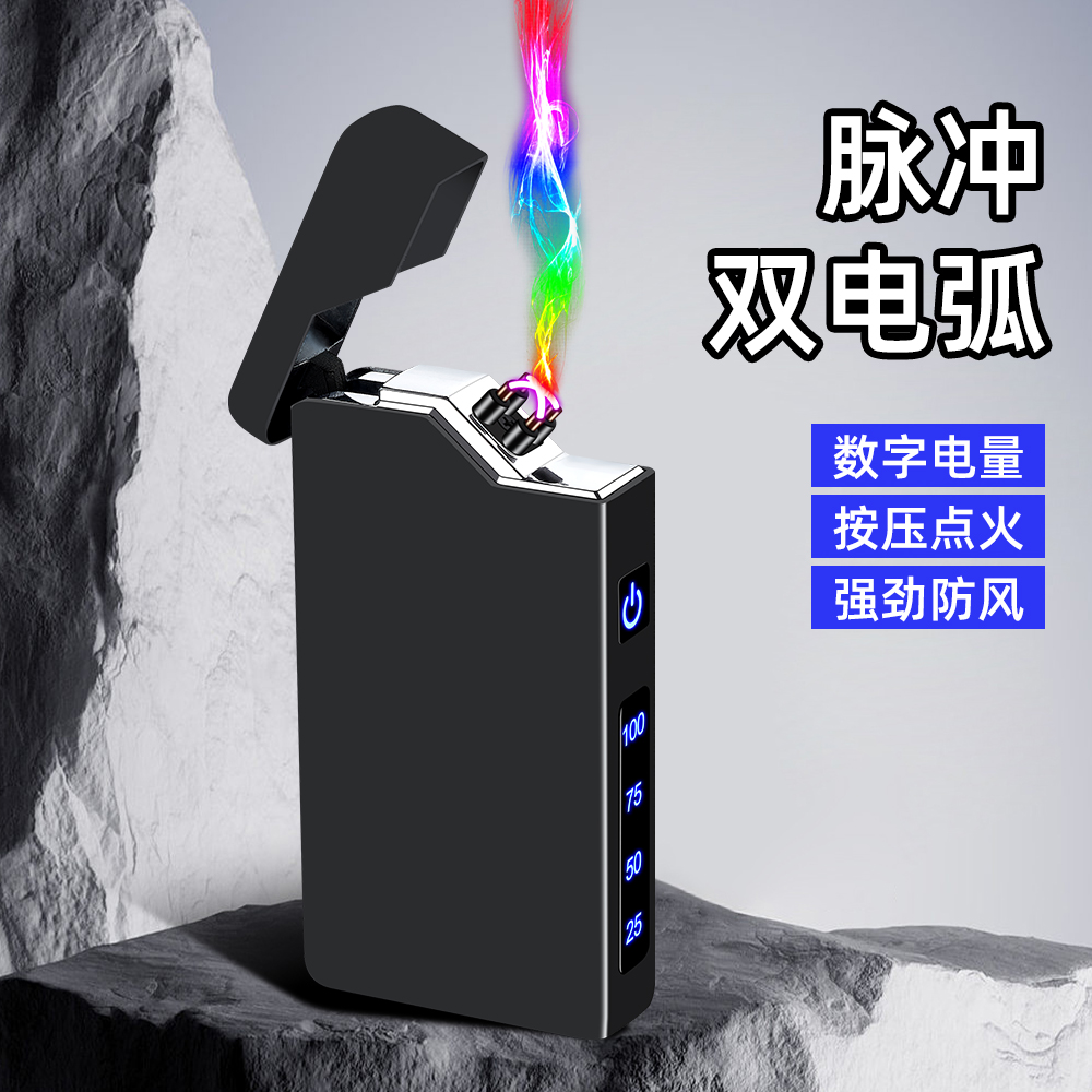 感应智能防风电弧充电打火机usb点火器高档男士礼品激光刻字网红