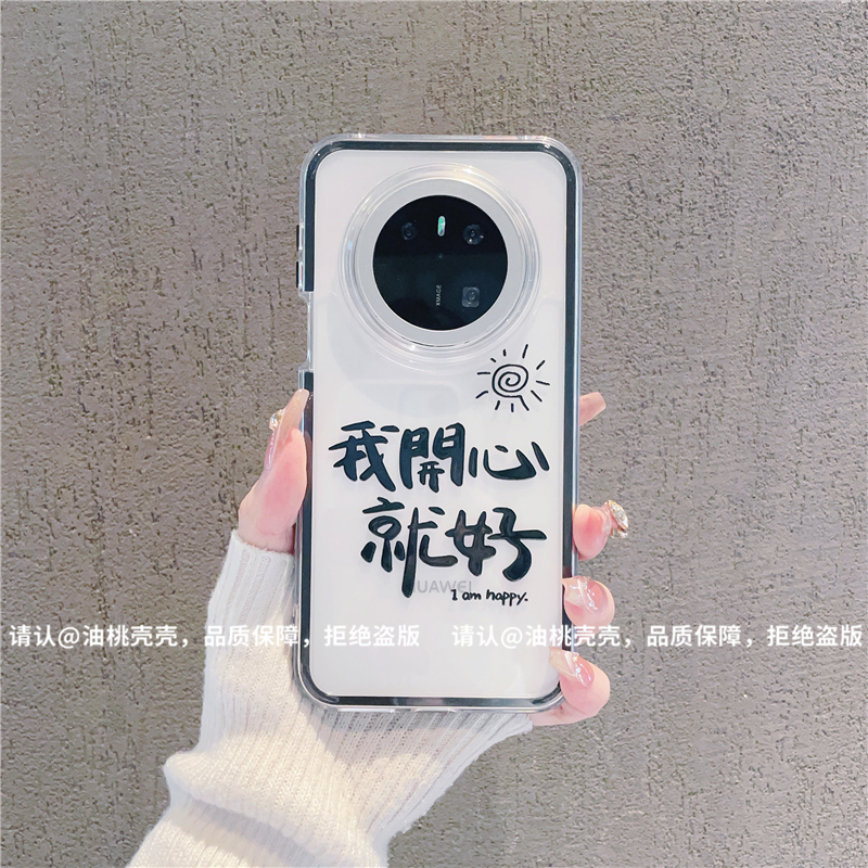 （华为Mate70系列）三合一炫彩适用华为Mate70/70Pro/70Pro+手机壳