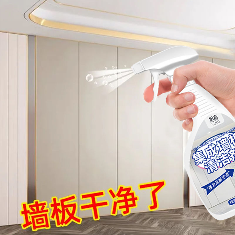 集成墙板清洁剂厨房墙壁吊顶清洁神护器墙板墙面竹木纤维去污清洗