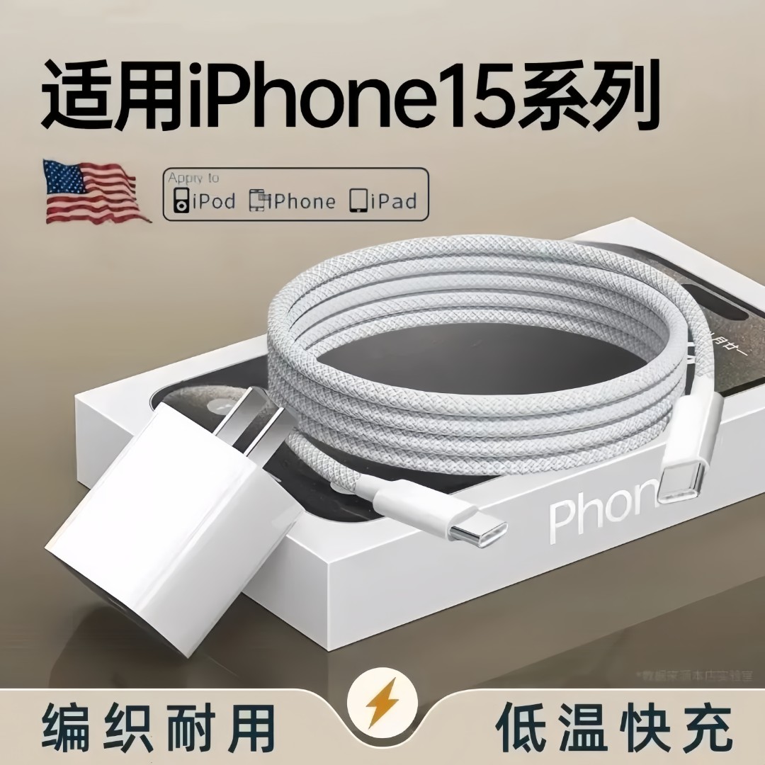 适用苹果15/16Plus/Pro/ProMax充电器HG-30WT快充头一米充电线