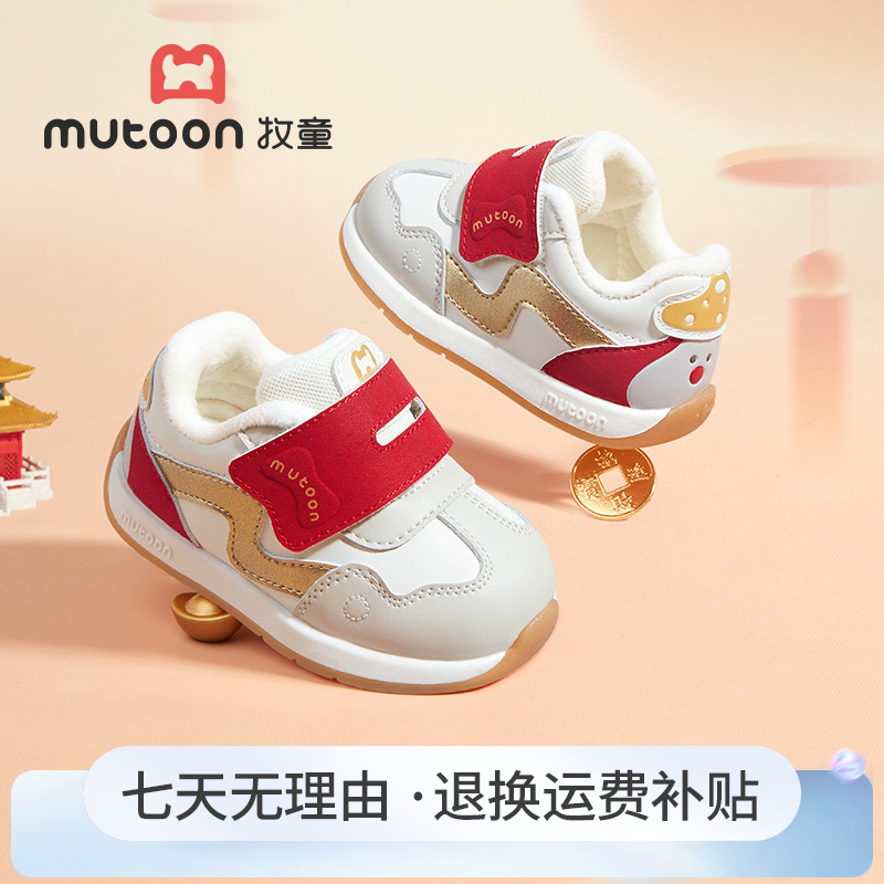 牧童2025冬季宝宝学步鞋小蘑菇卡通儿童机能鞋防护保暖加绒棉鞋子