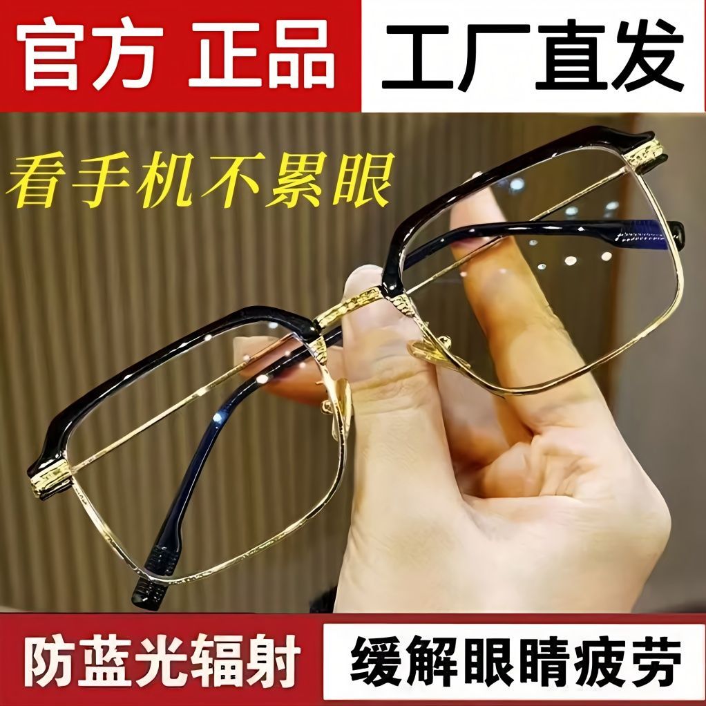 智能老花镜自动调节度数变焦远近两用高清防蓝光多焦点老年人眼镜