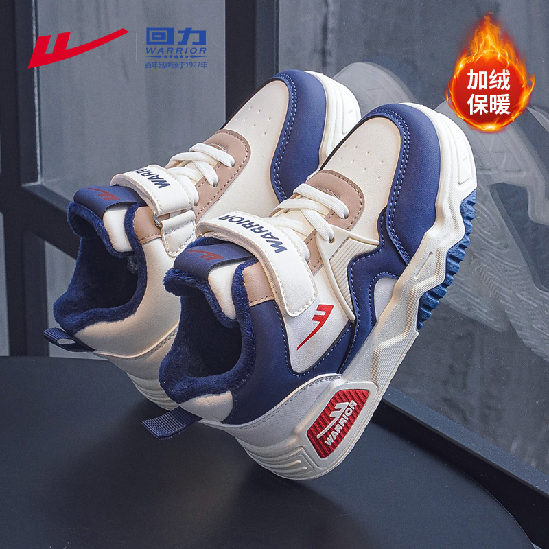 回力童鞋儿童运动鞋冬季2025新款软底男童鞋子加绒板鞋保暖板鞋