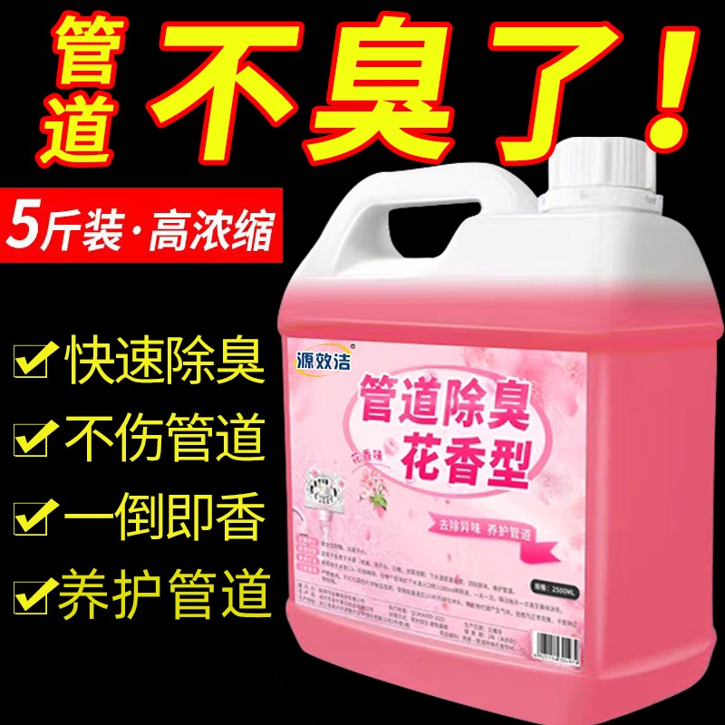下水道除臭剂厨房洗菜池卫生间厕所地漏管道去味留香马桶室内清新