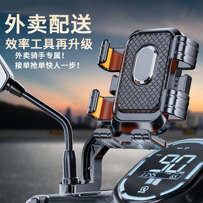电动车手机支架骑手专用跑腿外卖导航后视镜新款防抖防震摩托帽子
