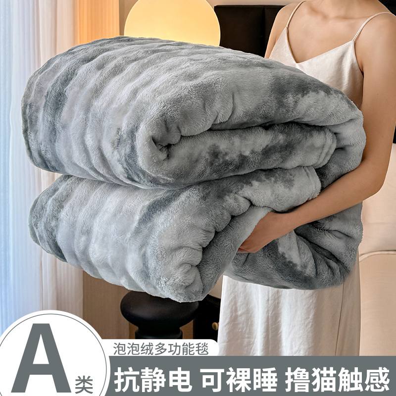 冬季毛绒毛毯盖被办公室午睡毯披肩学生双面牛奶珊瑚绒沙发盖毯子