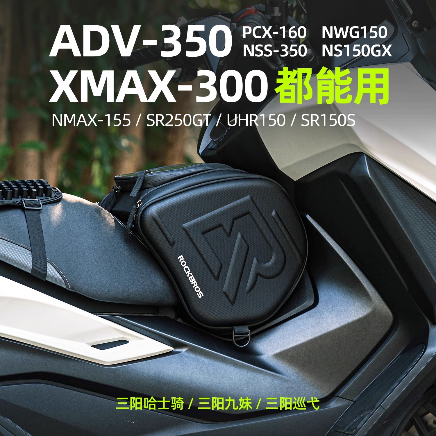 ROCKBROS/洛克兄弟骑行包硬壳踏板摩托车油箱包三角包骑行装备