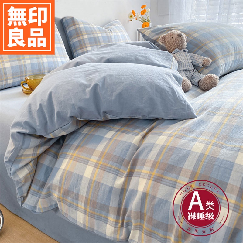 無印良品床上四件套全棉纯棉三件套2025新款春秋被套床笠宿舍床品