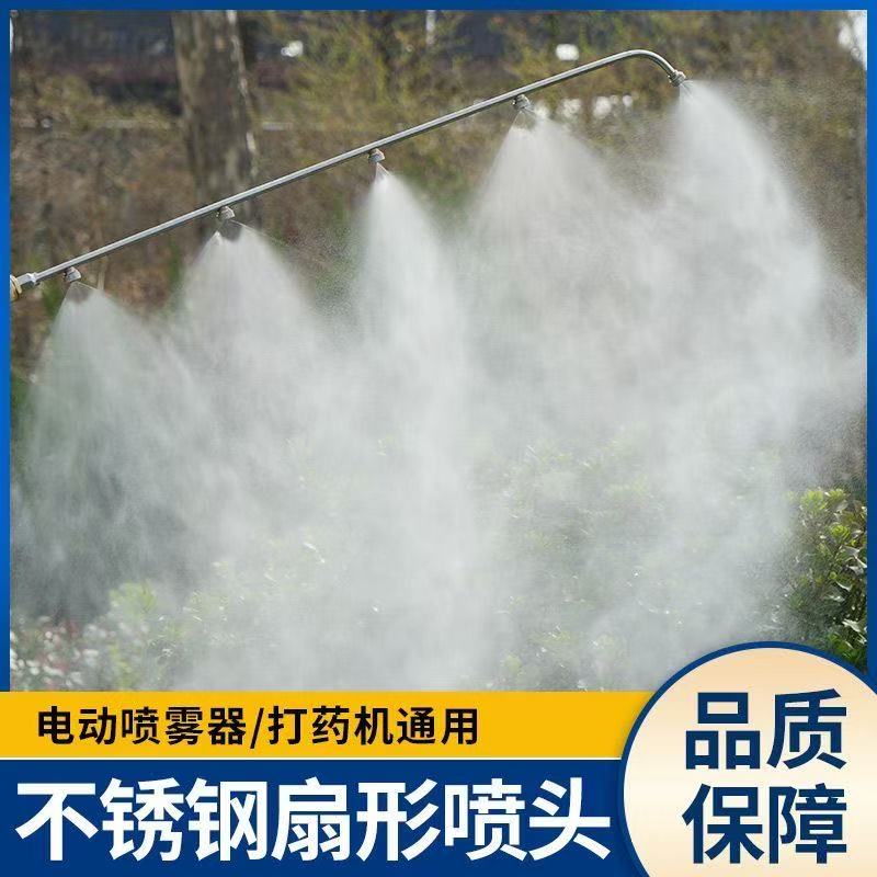 农用不锈钢雾化加长喷杆高压打药机喷雾打药喷雾神器农用加长杆
