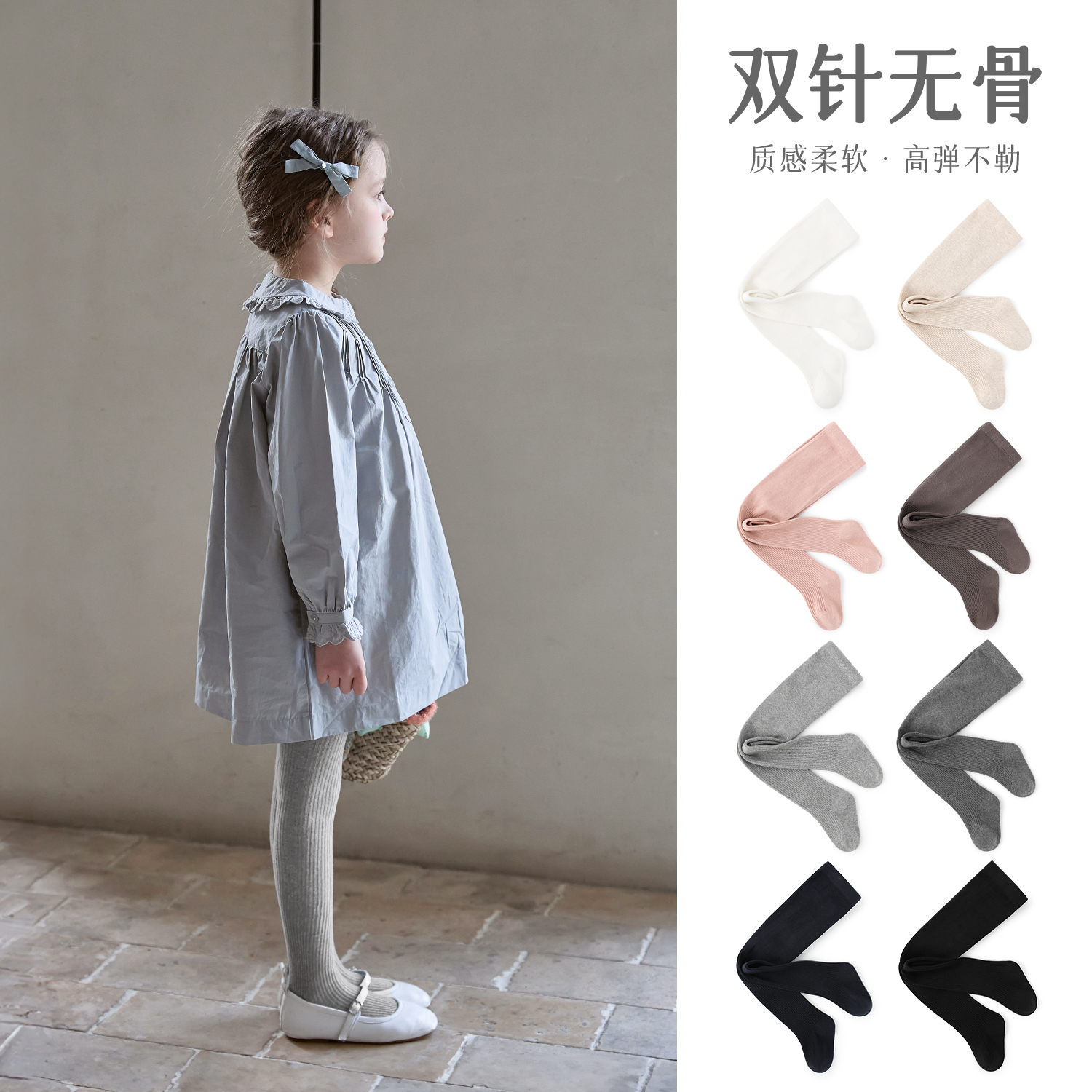 MUMUDORA儿童连裤袜25年春秋新款精梳棉女童打底裤宝宝连裤袜百搭