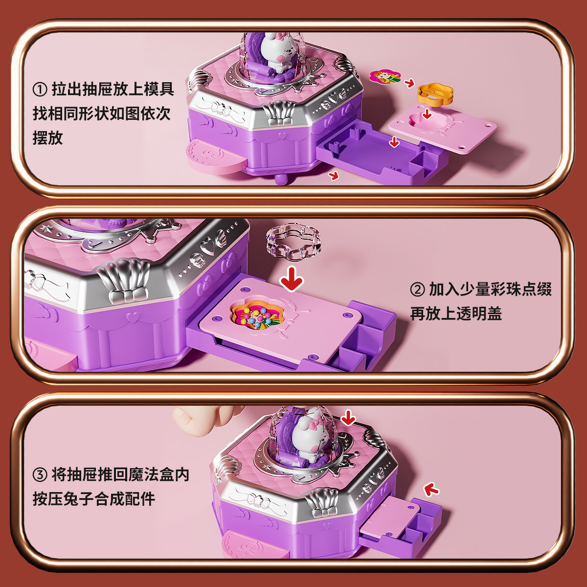 儿童益智玩具百变魔法盒手工diy咕卡贴纸机女孩首饰玩具礼物