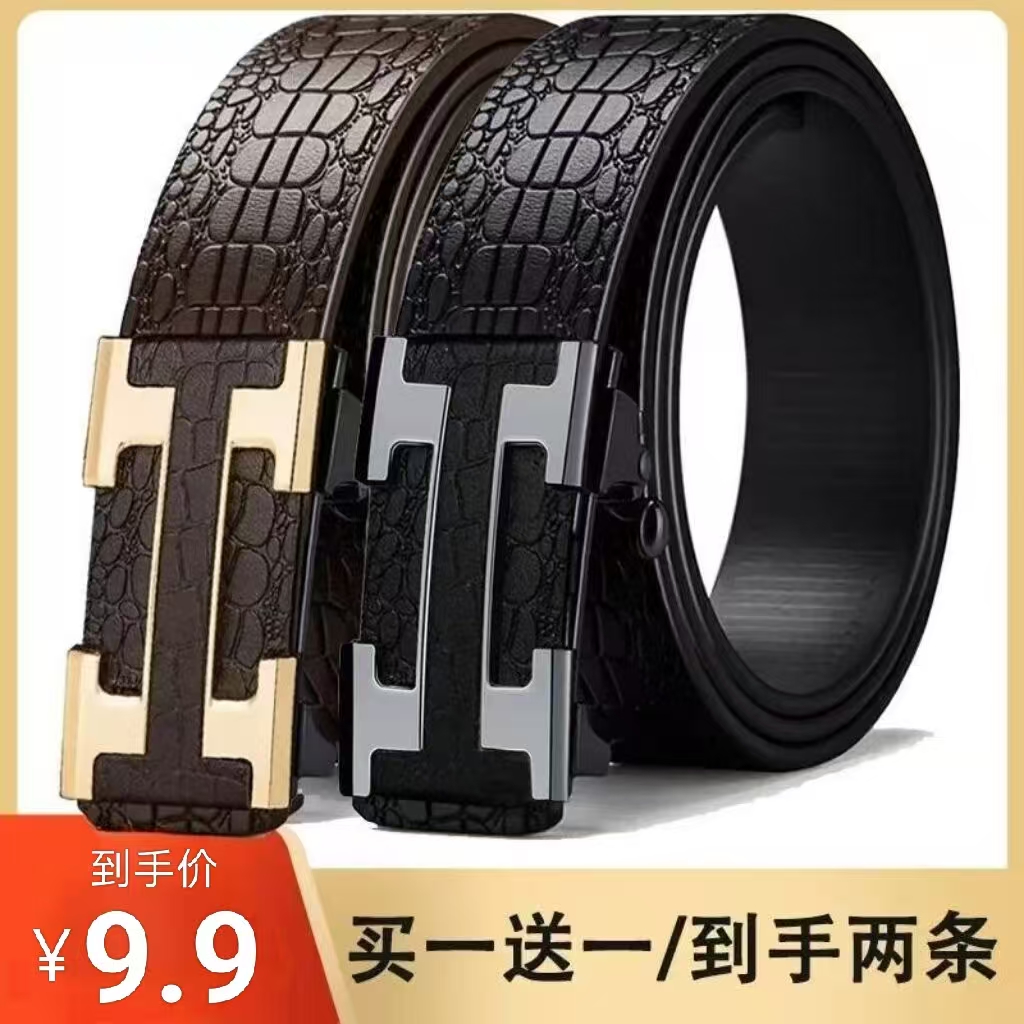 【买一送一】保罗新款男士皮带自动扣腰带男款中青年商务休闲裤腰带