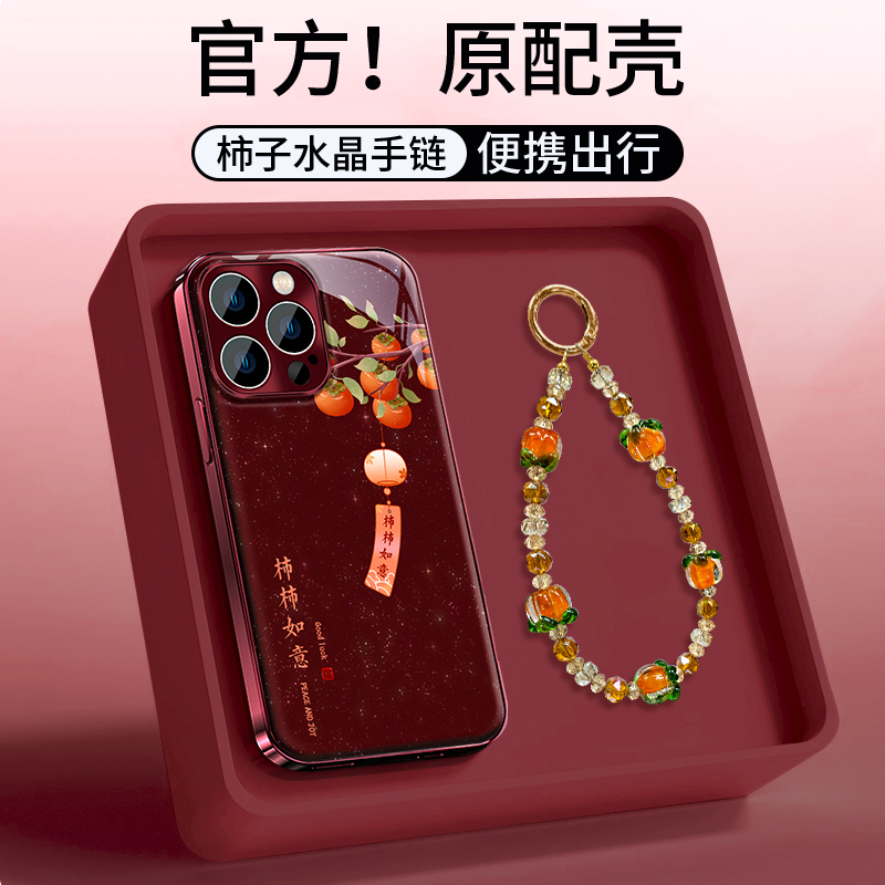 柿柿如意适用苹果17华为/oppo/vivo小米17iPhone16PRO水凝手机壳