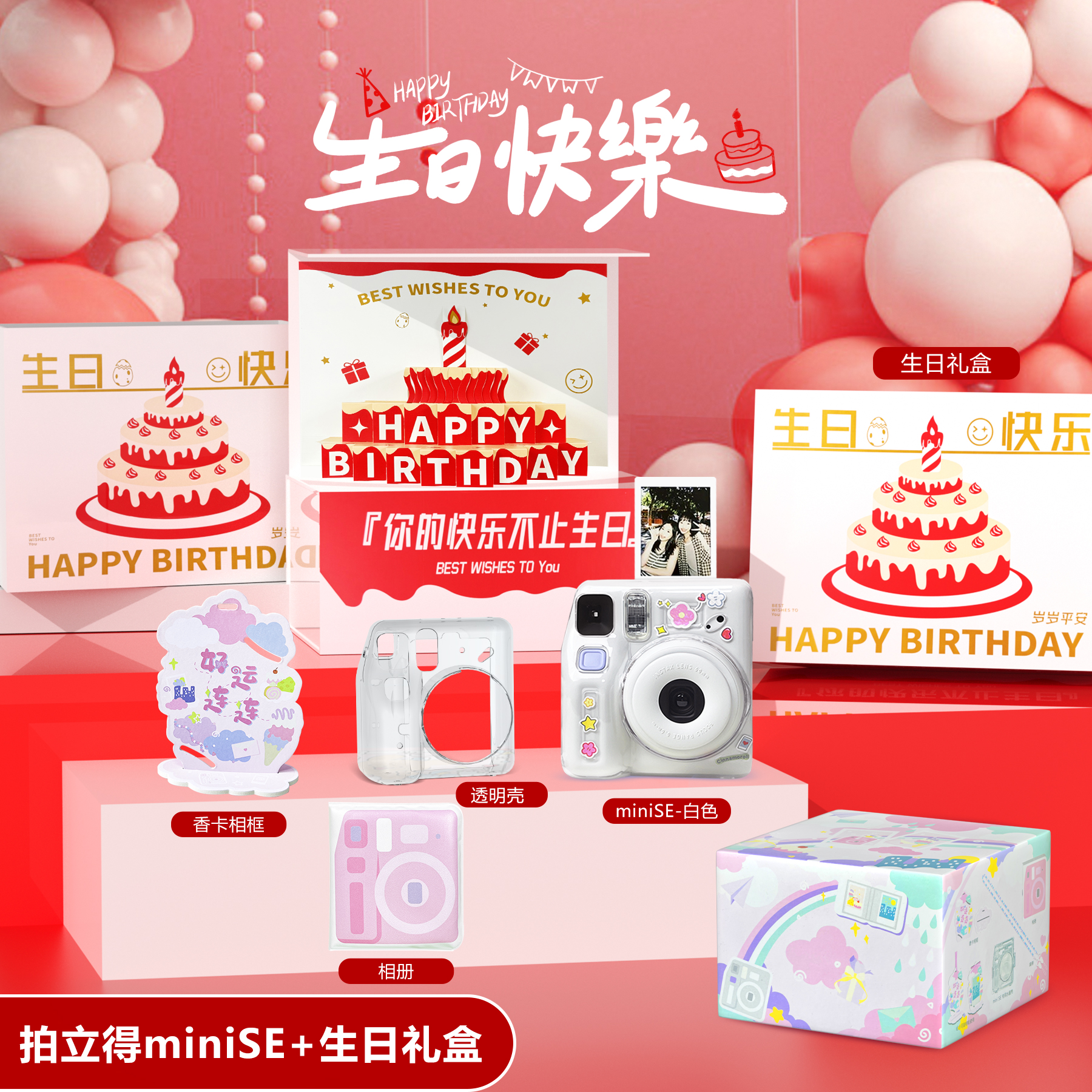 生日礼物送女生惊喜创意仪式感拍立得mini12相机纪念日礼物送女友