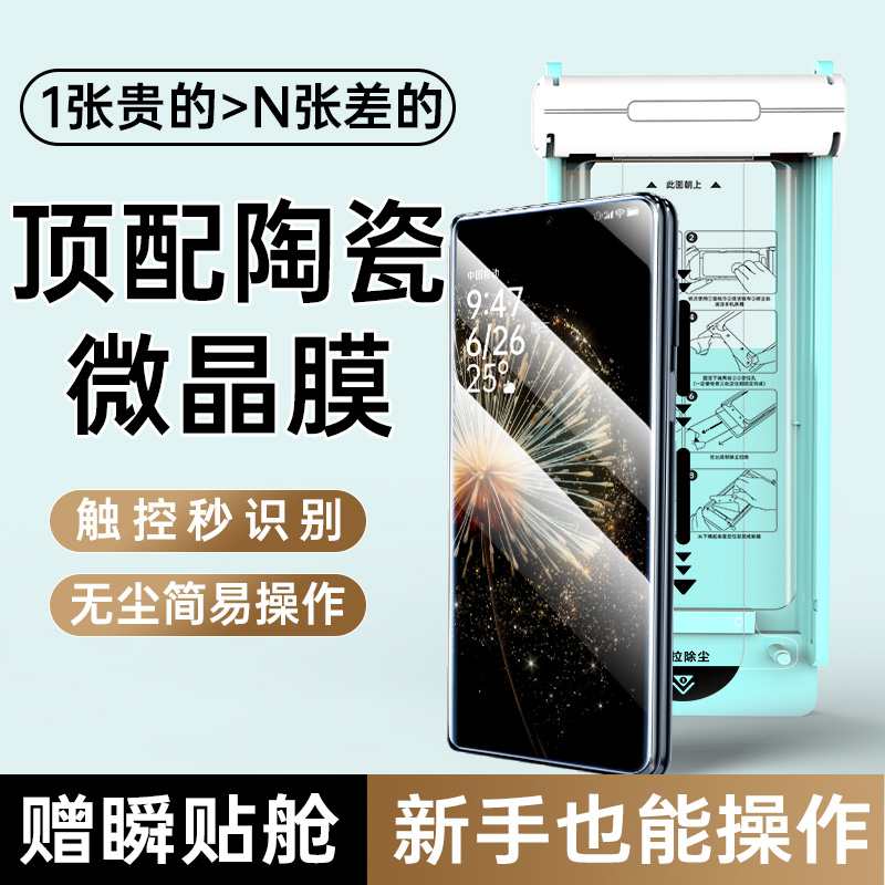 小米MixFold3手机膜mixfold3陶瓷膜屏幕钢化软膜外屏膜全屏保护膜