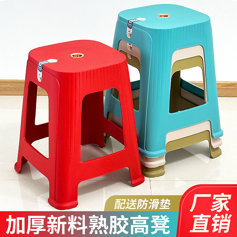 塑料凳子加厚简约家用客厅高凳成人熟胶防滑板凳加宽餐桌椅