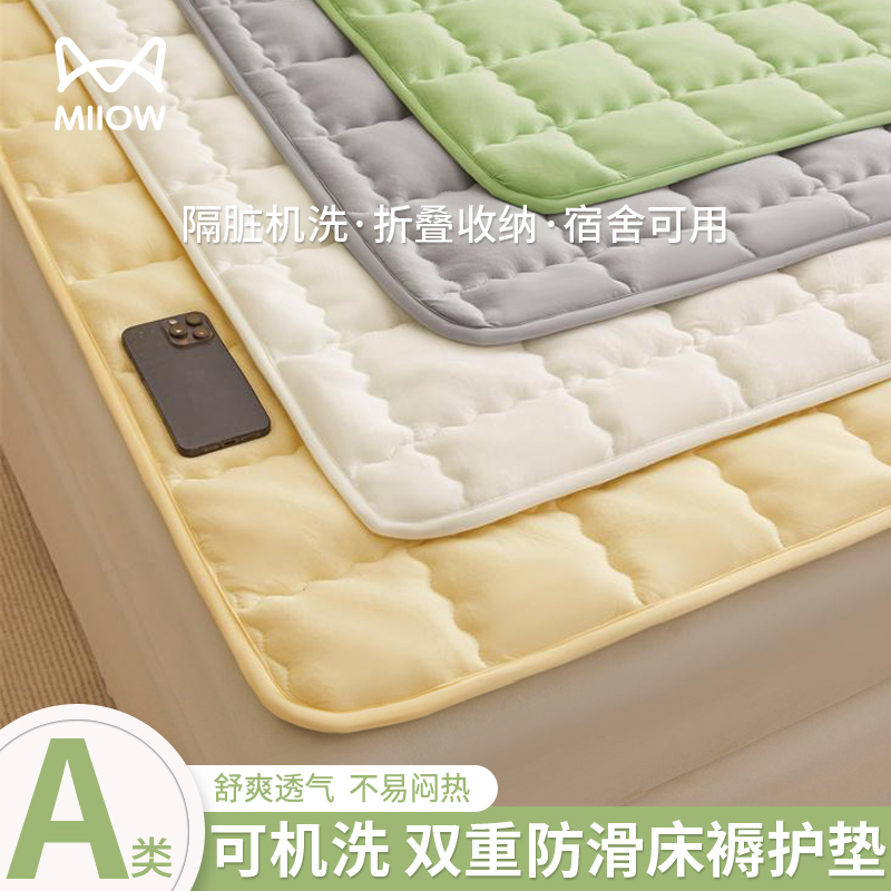 猫人薄款床褥垫子家用保护床垫遮盖物软垫学生宿舍单人防滑床护垫