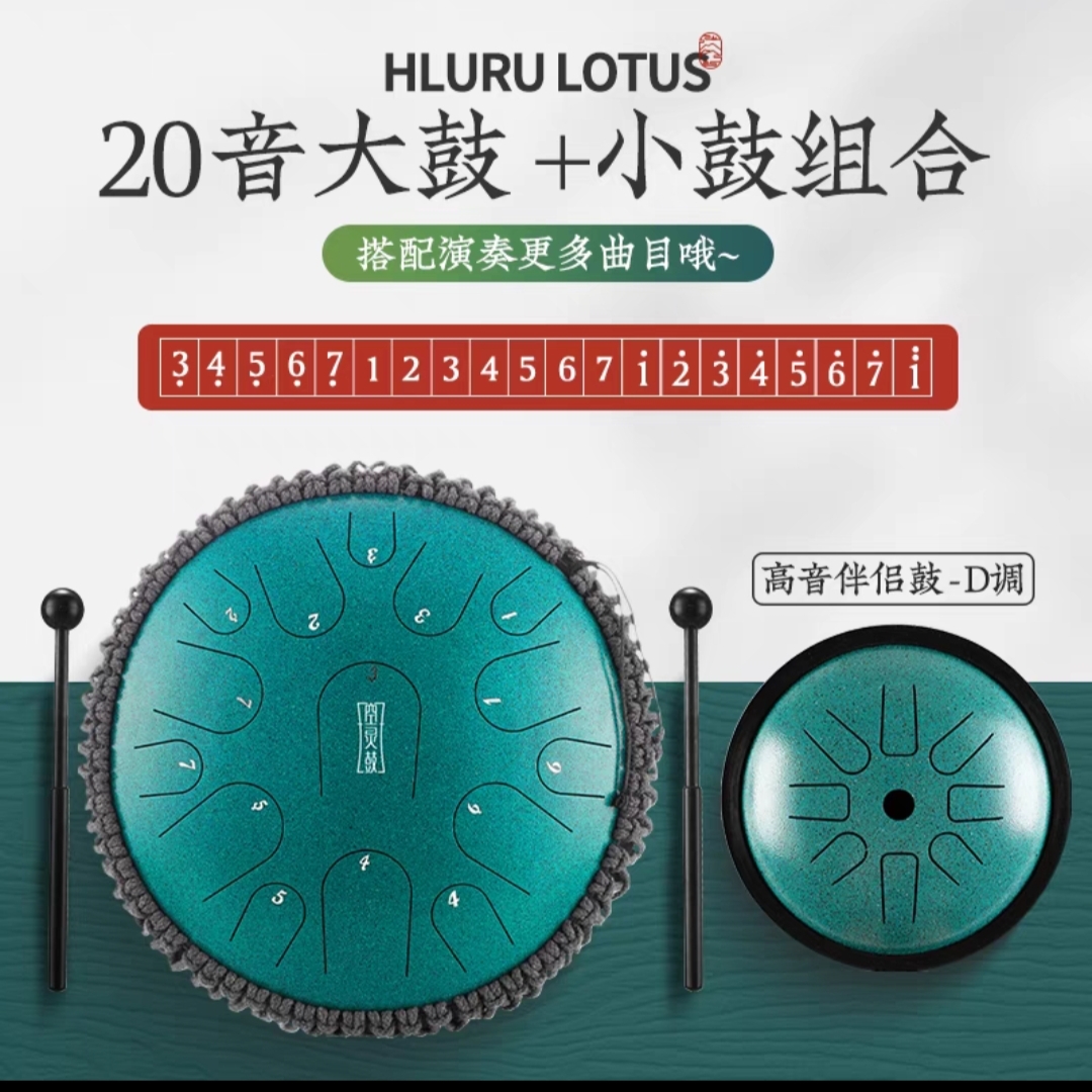 hIuru/中国鲁儒品牌钛金钢空灵鼓14英寸15音经典款